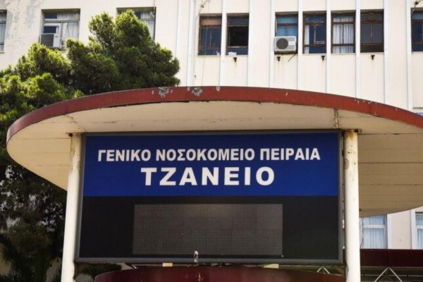 Καταγγελία-σοκ στο Τζάνειο: Αποκλειστική νοσοκόμα έσπασε στο ξύλο ηλικιωμένη – Ελλάδα