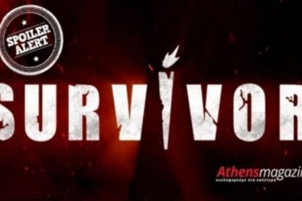 Survivor spoiler 10/01 οριστικό: Αυτή η ομάδα κερδίζει την δεύτερη ασυλία! – Survivor