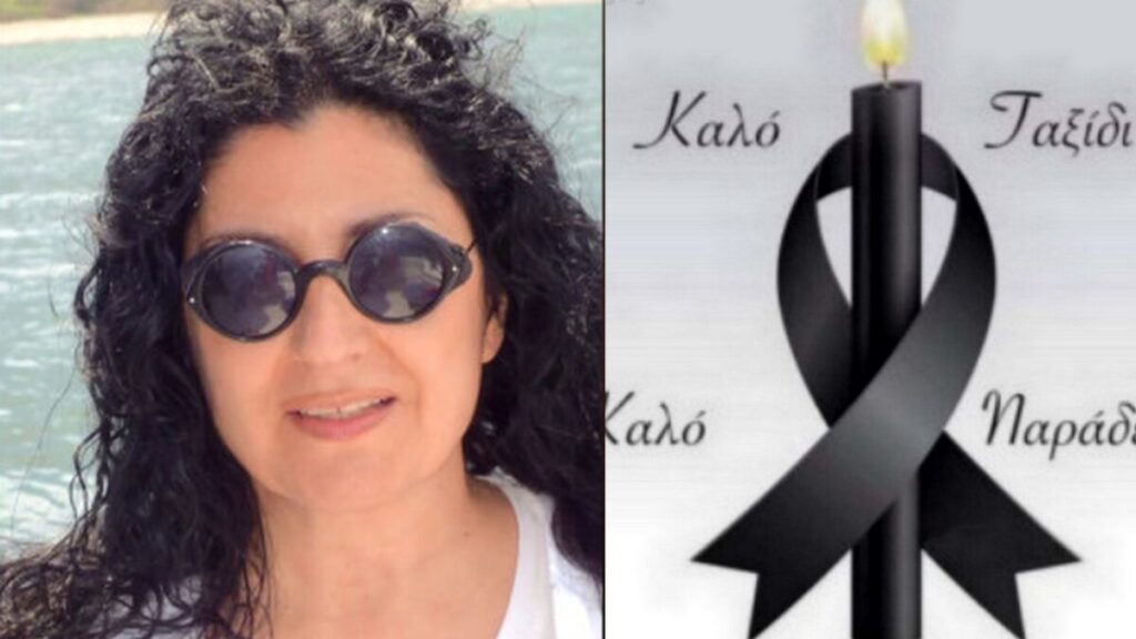 Σύβοτα: Αυτή είναι η δασκάλα που σκοτώθηκε – «Ξεσπά» ο γιος της