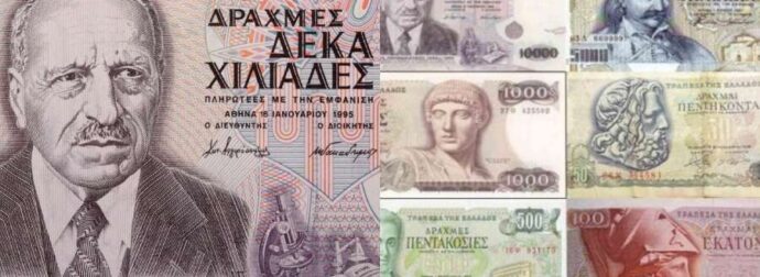 Έτσι βγάζεις μεγάλο μποναμά: Χαρτονόμισμα των Δραχμών πωλείται μέχρι και 10.000 ευρώ