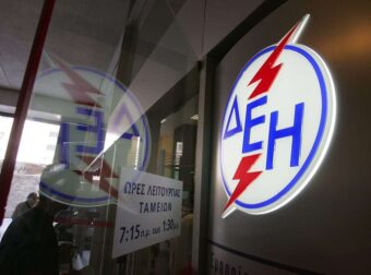 Θα το νιώσουμε στην τσέπη μας: Τόσα θα δίνουμε στους λογαριασμούς της ΔΕΗ από τον Σεπτέμβρη