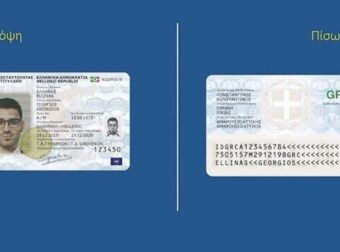 Τη Δευτέρα 25 Σεπτεμβρίου ανοίγει η πλατφόρμα για έκδοση νέας ταυτότητας – Τι πληροφορίες θα περιέχει