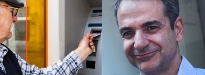 Σuντάξεις: Ανατροπń – Επiδоμα και σε όσους έχουν τόσn σύνταξη