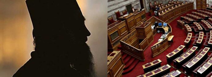 Ιερέας στα Κύθηρα έκανε πράξη αναθεματıσμού βουλευτών που ψήφıσαν uπέρ του γάμοu ομόφuλων