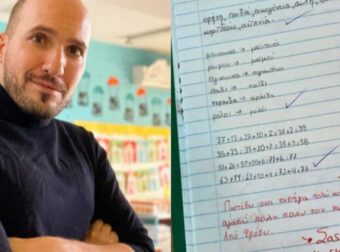 Δάσκαλος υπόδειγμα: Τα σχόλιά του στα τετράδια των μαθητών είναι παράδειγμα προς μίμηση