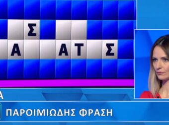 Έκανε το απίστεuτο: Παiκτρια στον «Τροχό της Τύχης» βρήκε τη λέξη σε 2 δεuτερόλεπτα και τpέλανε τον Πέτρο Πολυχρονίδη
