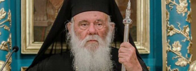 Επίτιμος διδάκτορας της Σχολής Ευελπίδων ο Αρχιεπίσκοπος Αθηνών