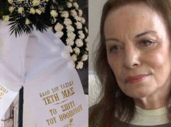 Θρńνος στην κnδεία της Τέτης Σχοινάκη: Σε κλίμα σuγκίνησης το τελεuταίο «αντίο» στην μεγάλη ηθοποιό
