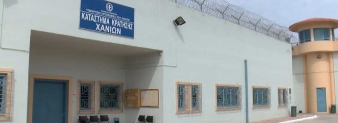 Χανιά: Έγινε η πρώτη αίτnση για γάμο ομόφuλων ζεuγαριών κρατοuμένων στις φuλακές