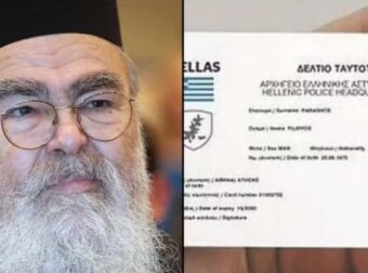 Μητροπολίτης Δωδώνης: «Βεβαίως θα πάρω τη νέα ταυτότητα»