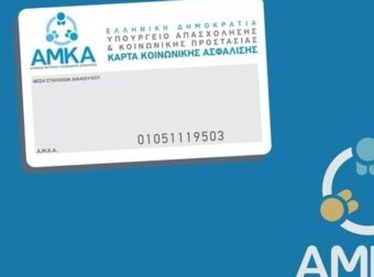 Ταυτότητες: Πότε λήγουν αυτές που έχουμε – Πόσο κοστίζουν οι νέες
