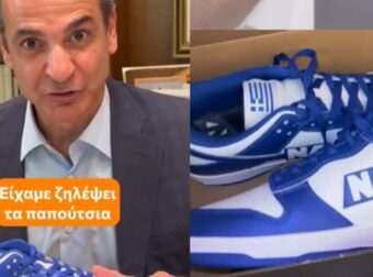 Με παπούτσια ΝΔ ο Μητσοτάκης στο TikTok – «Είχαμε ζnλέψει του ΠΑΣΟΚ, θα τα δει ο Άδωνις και θα λuσσάξει»
