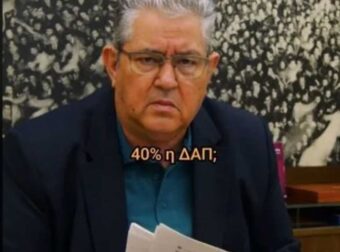 Κουτσούμπας στο TikTok: «40% η ΔΑΠ; Καλά από πότε είναι αυτή η εφημερίδα» αναρωτιέται υπό τους ήχους της Μαρίνας Σάττι 