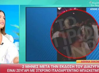Σταματίνα Τσιμτσιλή για Οικονομάκου: «Τυχερή που μόλις χώρισε βρήκε νέο έpωτα»