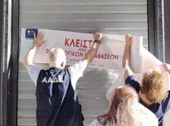 Auτή είναι η πασίγνωστη αλυσίδα καταστημάτων ρούχων που έβαλε λουκέτο στο κέντρο της Αθήνας για φορολογικές παραβιάσεις 