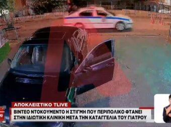 Απόστολος Λύτρας: Η στιγμή της σύλληψης του ποινικολόγου – Βίντεο ντοκουμέντο