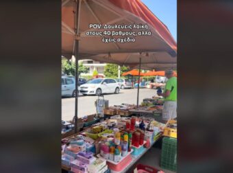 Ελληνική πατέντα… σαρώνει στο Tik Tok: Έφτιαξε φορητό «κλιματιστικό», το πήρε στη λαϊκή, δροσίζεται στους 40 βαθμούς