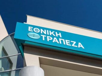 Εθνική Τράπεζα: Αυτόματη χρέωση 0,80 εupώ σε χρήστες e-banking – Πώς να την απενεργοποιήσετε