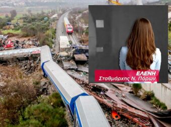 Τέμπη: Με λυγμούς η σταθμάρχης Νέων Πόρων μιλά με τον προϊστάμενο αμέσως μετά το δυστύχημα – Σοκάρει ο διάλογος  