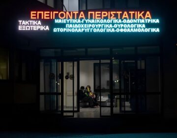 Στο νοσοκομείο με οξεία μέθη μια ανήλικη – Συνελήφθη ο πατέρας του παιδιού που διοργάνωσε το πάρτι