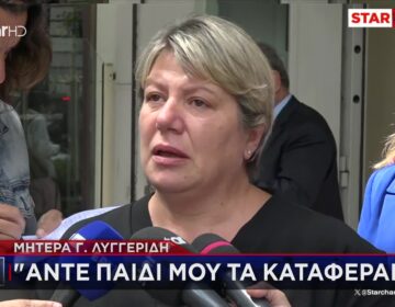 Συγκίνησε η μητέρα του Γιώργου Λυγγερίδη: «Άντε παιδί μου τα καταφέραμε»