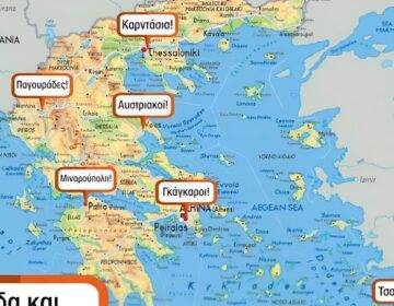 Τέλος η απορία: Αuτά είναι τα παρατσούκλια των κατοίκων ανά ελληνική πόλη – Από πού προέρχονται