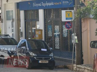 Ληστεία σε ΕΛΤΑ στα Καλάβρυτα: Οι δράστες άρπαξαν μόλις 1.000 εupώ επειδή η υπάλληλος της τράπεζας ήταν… σαΐνι