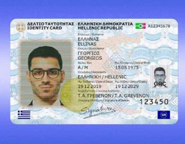 Προσωπικός Αριθμός = ΑΦΜ + 2 γράμματα που επιλέγουμε μόνοι μας + 1 τυχαίο νούμερο