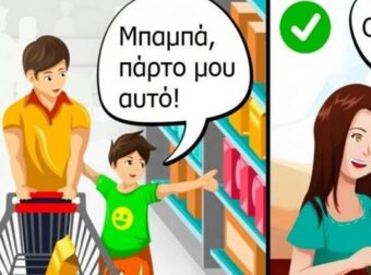 8 σωστές συνήθειες των Γάλλων γονιών, που κάνουν τα παιδιά τους πιο έξυπνα και ανεξάρτητα