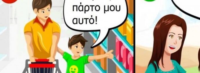 8 σωστές συνήθειες των Γάλλων γονιών, που κάνουν τα παιδιά τους πιο έξυπνα και ανεξάρτητα