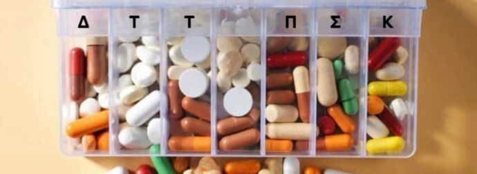 Ποτέ μην ανακατεύετε φάρμακα σε ένα κουτί. 10 σοβαροί κίνδυνοι που οι περισσότεροι δεν γνωρίζουν