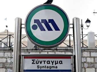 Κλείνει σήμερα ο σταθμός του Μετρό «Σύνταγμα» με εντολή της ΕΛ.ΑΣ – Αντιπολεμική συγκέντρωση