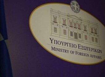 Ανακοίνωση του Υπουργείου Εξωτερικών για τους Έλληνες που βρίσκονται στη Μέση Ανατολή