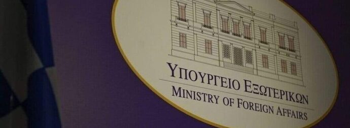 Ανακοίνωση του Υπουργείου Εξωτερικών για τους Έλληνες που βρίσκονται στη Μέση Ανατολή