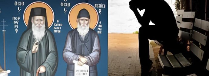 Tι μας συμβουλεύουν οι Άγιοι Παΐσιος και Πορφύριος για το άγχος και την κατάθλιψη