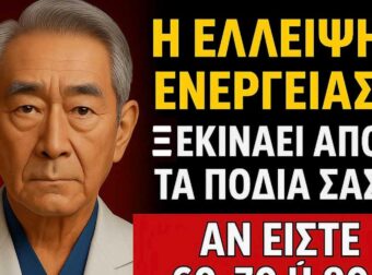 Τα πόδια σας είναι τα πρώτα που χάνουν δύναμη! Φάτε αυτές τις 10 τροφές για να τα δυναμώσετε