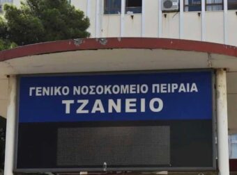 Εγκεφαλικά νεκρή η 62χρονη μετά τη λάθος μετάγγιση αίματος στο Τζάνειο – Η οικογένειά της δωpίζει τα όργανά της