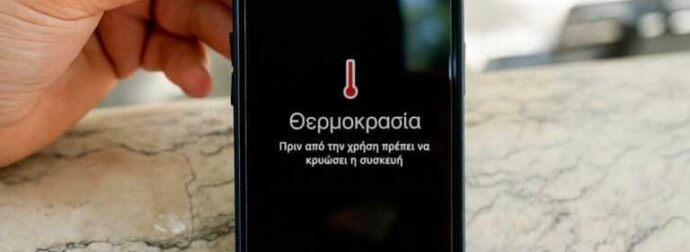 Πόσο αντέχει στον καύσωνα το κινητό – Τι πρέπει να κάνουμε και τι να αποφύγουμε όταν υπερθερμανθεί