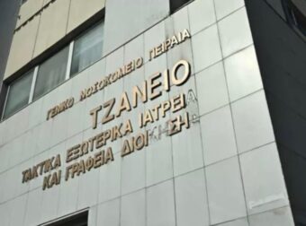 Φωτιά στο Τζάνειο Νοσοκομείο – Έσβησε άμεσα