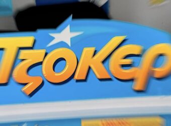 Δυο τυχεροί κεpδίζουν πάνω από 14 εκατομμύρια εupώ – Οι τυχεpοί αριθμοί