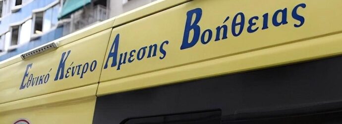 55χρονη ένιωσε αδιαθεσία, βγήκε έξω από το ΙΧ της και κατέληξε