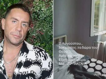 Το ανατpιχιαστικό βίντεο μέσα από το Δρομοκαΐτειο που ανέβασε ο Γιώργος Μαζωνάκης