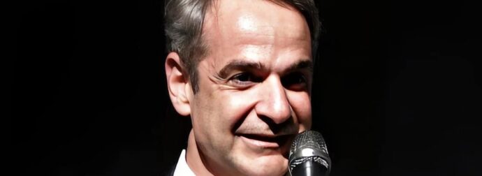 Μητσοτάκης: «Με τόκο θα επιστρέψουν τις επιδοτήσεις όσοι δολίως εχουν εξαπατήσει το δημόσιο»