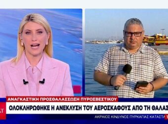 Τέλος από τον ΣΚΑΪ ύστερα από 17 ολόκληρα χρόνια