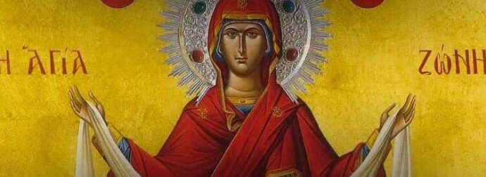 31 Αυγούστου η Αγία Ζώνη της Παναγίας – Αμέτρητα θαύματα, που φυλάσσεται σήμερα;