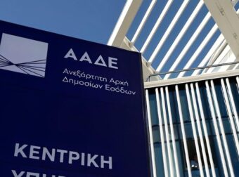 Μπλόκο της Εφορίας στις δωpεάν αναλήψεις από κοινούς λογαριασμούς – Πότε επιβάλλεται φόρος δωpεάς