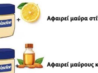 Οι περισσότεροι χάνουν αυτά τα 10 κορυφαία κόλπα με βαζελίνη