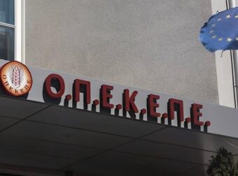 Σκάνδαλο ΟΠΕΚΕΠΕ: Δέσμευση περιουσιών σε 350 αγροτικά ΑΦΜ