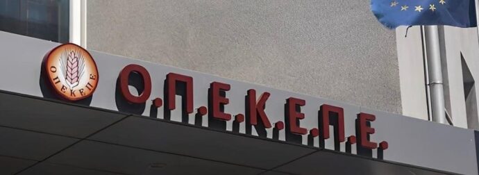 Σκάνδαλο ΟΠΕΚΕΠΕ: Δέσμευση περιουσιών σε 350 αγροτικά ΑΦΜ