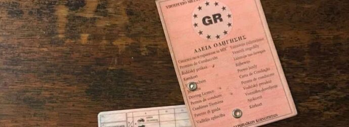 Δίπλωμα οδήγησης: Αντίστροφη μέτρηση για την κατάργηση των παλιών – Τι πρέπει να γνωρίζετε